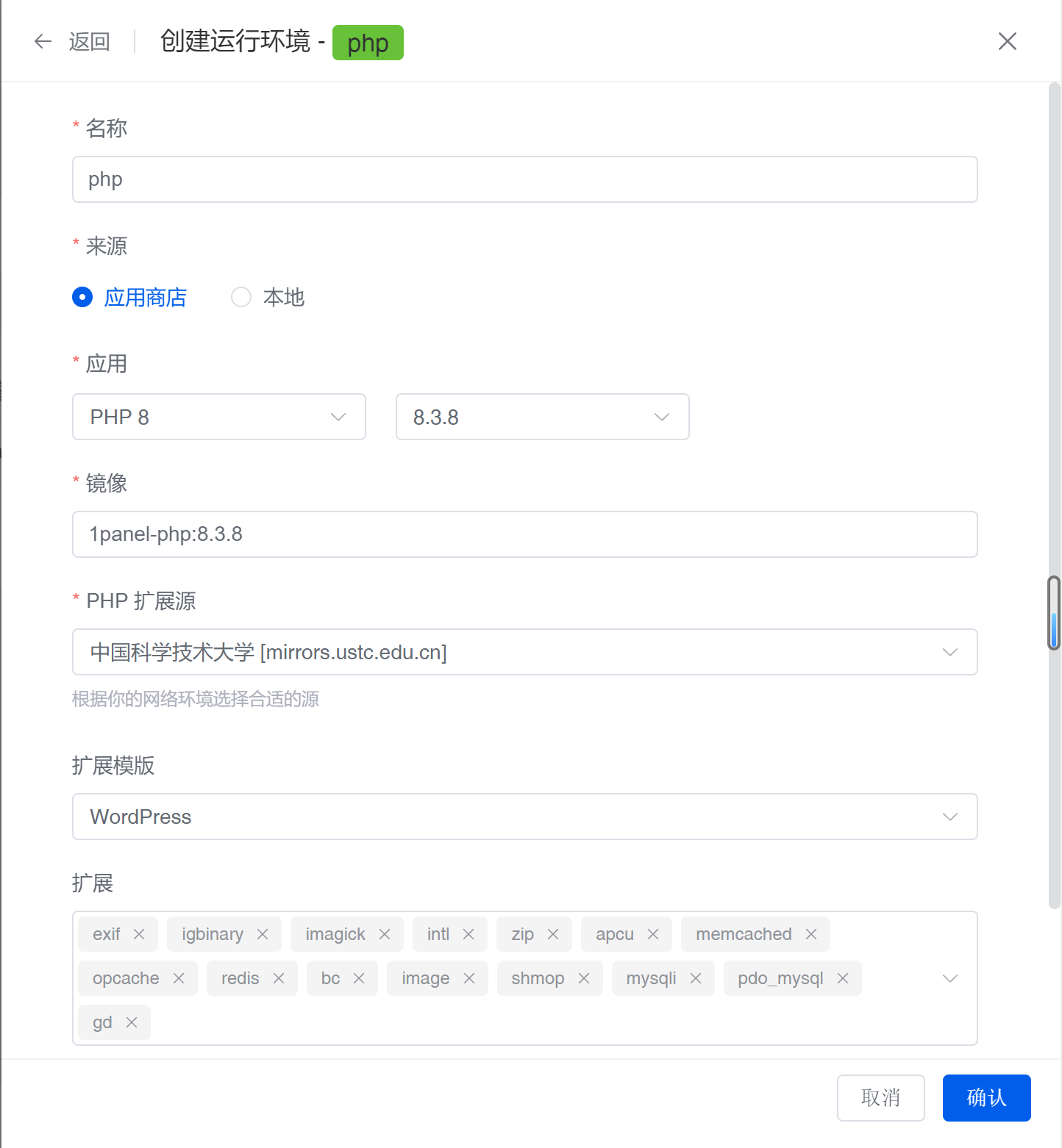 php环境 php环境